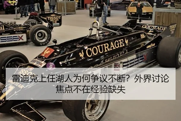 lei-di-ke-shang-ren-hu-ren-wei-he-zheng-yi-bu-duan-wai-jie-tao-lun-jiao-dian-bu-zai-jing-yan-que-shi-2-397.jpg